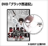 saiyuuki}dvd