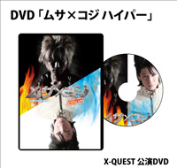 DVDmusakojihyper