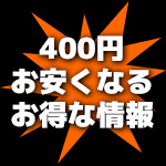 400off
