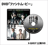 DVDphantom